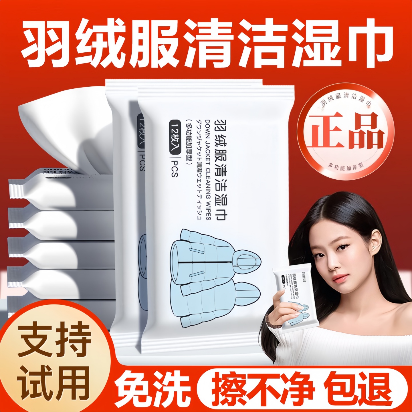 羽绒服免洗清洁湿巾强力去污擦衣物去渍湿纸巾家用污渍免水洗专用