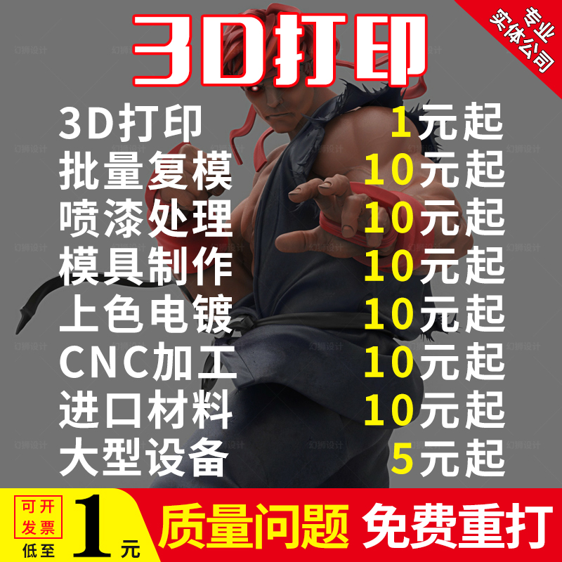 3d打印服务模型定制abs加工业级手板打样高精度树脂金属尼龙sla