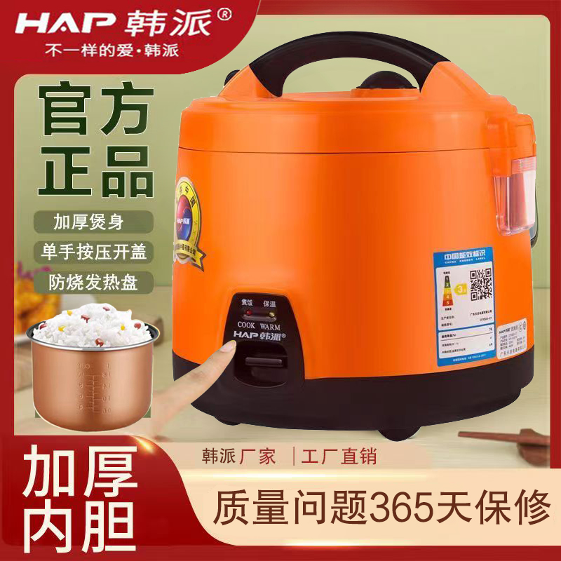 韩派正品迷你电饭煲不粘锅小型