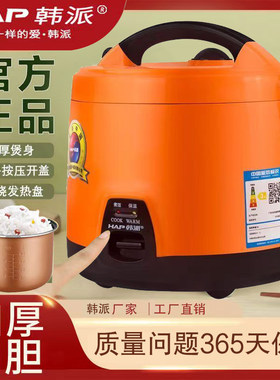 韩派正品迷你电饭煲不粘锅小型