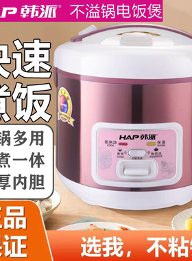 韩派电饭煲西施电饭锅煲粥煲汤不溢多功能电煮锅2L3L4L5L7L带蒸层
