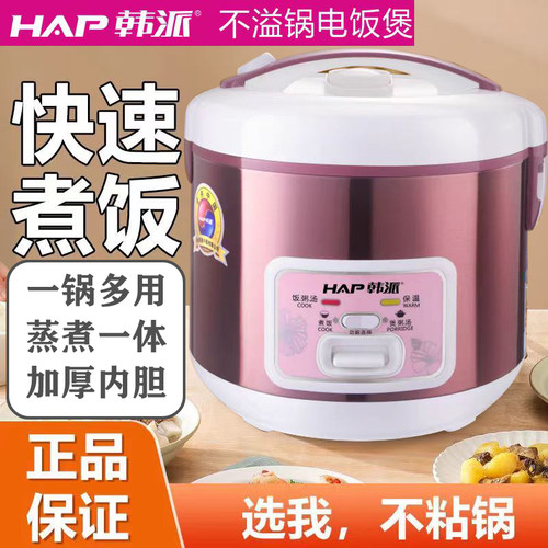 韩派电饭煲西施电饭锅煲粥煲汤不溢多功能电煮锅2L3L4L5L7L带蒸层