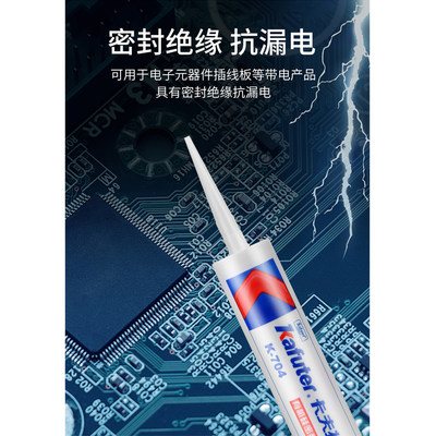 卡夫特704硅橡胶电子元件固定线路板防水绝缘罐封有机硅胶耐高温