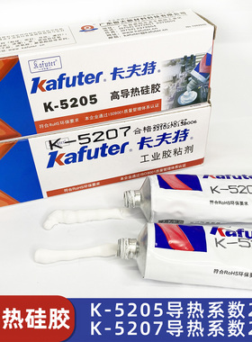 卡夫特K-5205导热硅胶CPU散热2.0高系数可固化白色绝缘防水耐高温200℃官方旗舰店正品