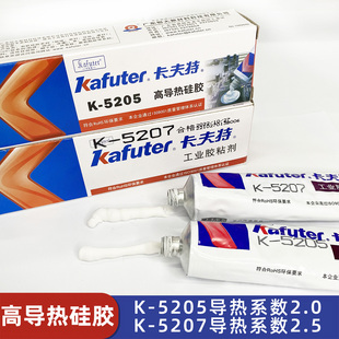 卡夫特K 5205导热硅胶CPU散热2.0高系数可固化白色绝缘防水耐高温200℃官方旗舰店正品