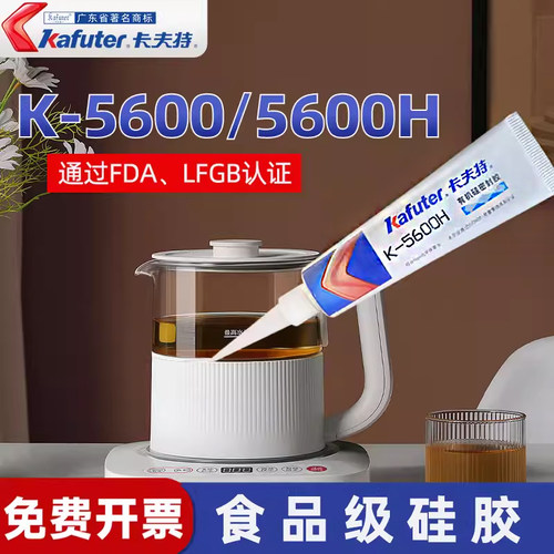 卡夫特有机硅胶食品级硅胶