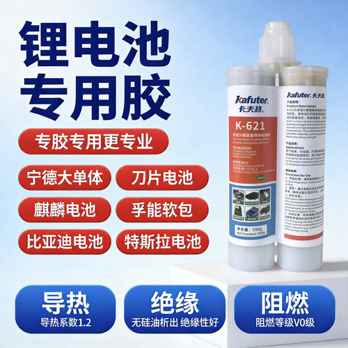 卡夫特k-621双组份聚氨酯