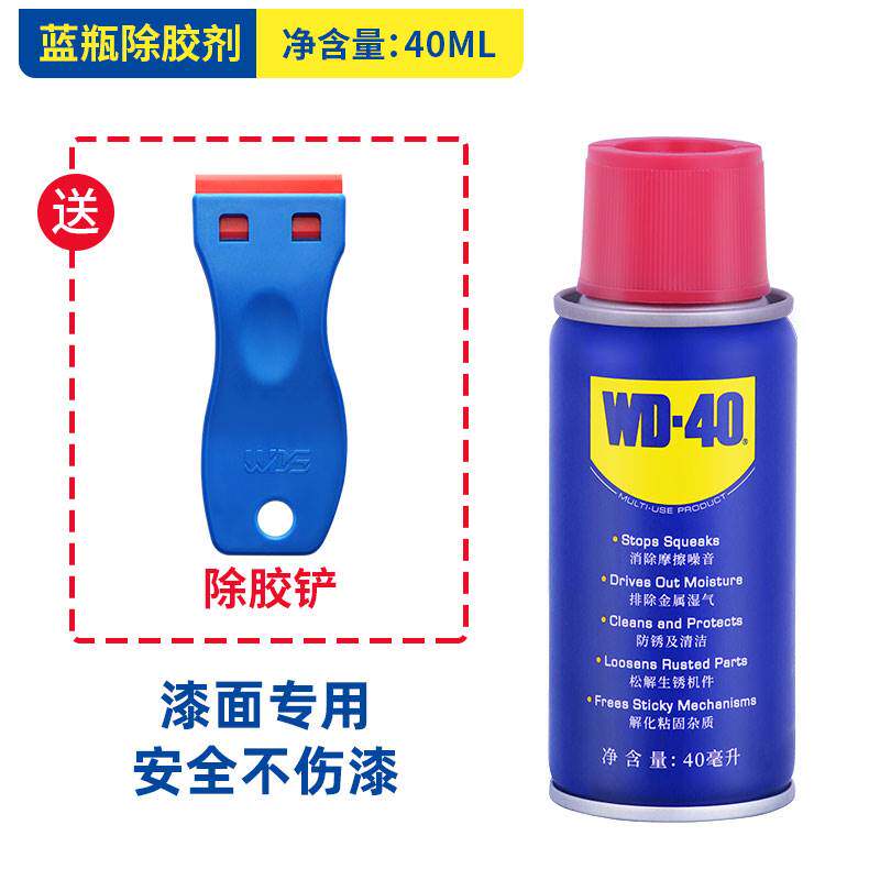 WD-40除胶剂家用汽车家具门窗墙去胶不干胶清除双面胶粘胶清洗剂使用感如何?
