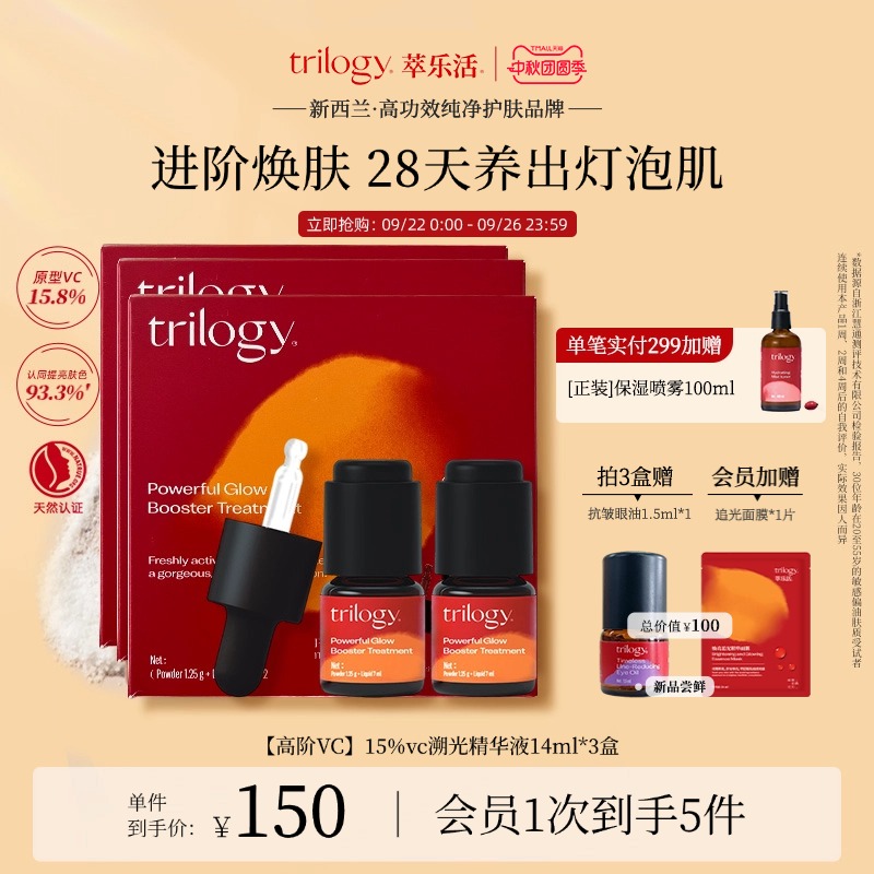 原型VC 抗氧清透 清爽肤感