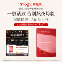 trilogy萃樂(lè)活抗皺緊致超紅膜