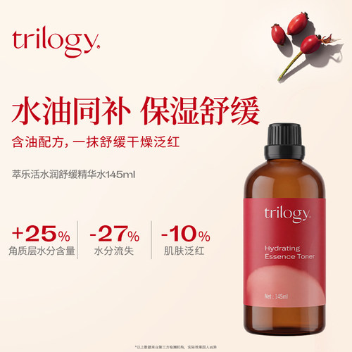 Trilogy萃乐活玫瑰植萃爽肤水