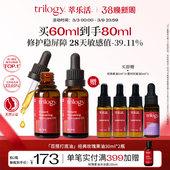 玫瑰果油精华油修护舒缓滋润按摩油 Trilogy萃乐活经典 王牌回购
