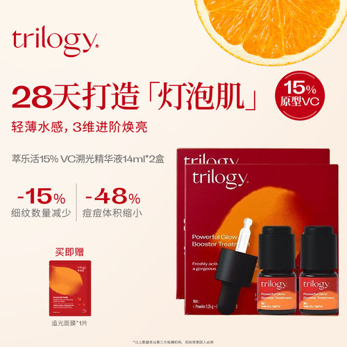 萃乐活15%原型vc溯光精华液提亮