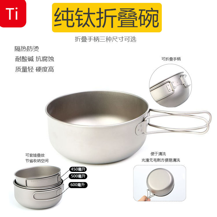 纯钛碗户外轻量多功能便携钛餐具