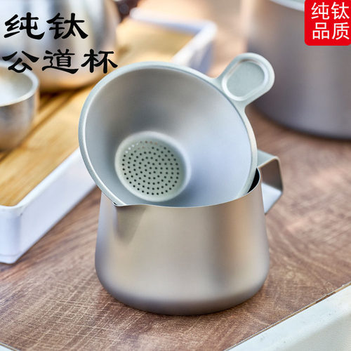 茶滤手提纯钛隔热户外便携一体式