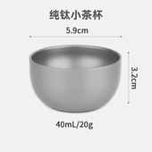 TI纯钛功夫小茶杯单个套装 个人专用单杯户外露营喝泡茶器具钛水杯