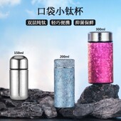 TX迷你口袋纯钛保温杯便携小巧旅行泡茶杯高颜值男女胶囊杯随身杯