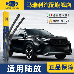 马瑞利雨刮器适用丰田皇冠陆放原装原厂无骨汽车用品胶条无骨雨刷