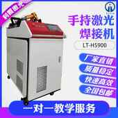 手持式 激光焊接机小型大功率多功能不锈钢圆管铝型材五金自动焊机