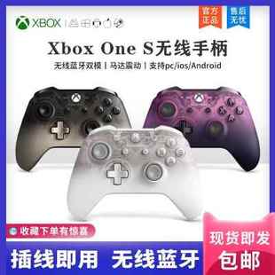 Xbox无线震动蓝牙steam领域白 微软xboxones游戏手柄 pc电脑版