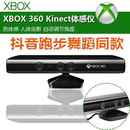 PC开发 XBOX360体感器 摄像头ROS 微软kinect1.0 游戏机V1 适配器