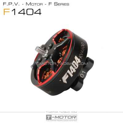 TMOTOR 2.5寸3寸桨 FPV穿越机 涵道牙签机电机 破风F1404马达