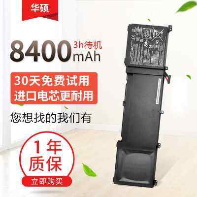 全新适用华硕ROG G60JW N501JW UX501V G501J C32N1415笔记本电池