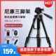 D7200 适用尼康三脚架Z5 D780 Z7微单D7500 z50微单反便携支架
