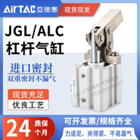 X亚德客气动小型ALC/JGL25/32/40/50/63夹具压紧下压夹紧杠杆气缸