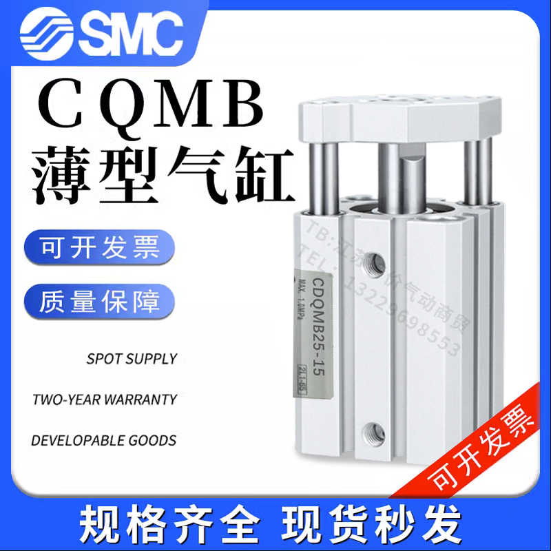 SMC三轴三杆CQMB带导杆薄型气缸CDQMB12/16/20/25-32-40-50-63-25
