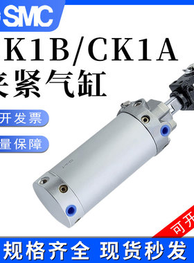 SMC型CKG1B焊接夹紧气缸CK1A/CK1B40-50/75/100/125/150Y/I/YA/IA
