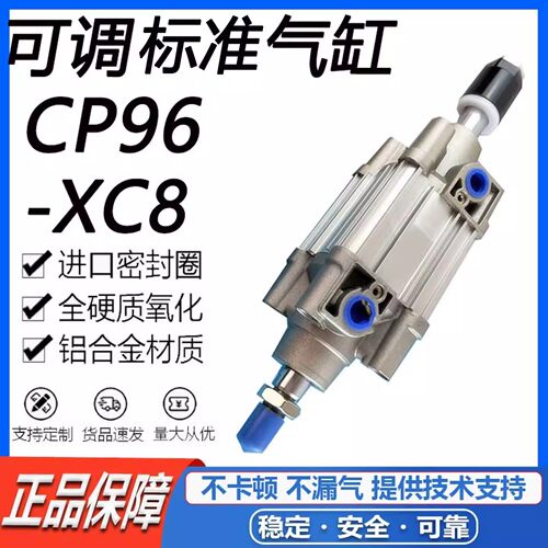 SMC可调行程双出双轴气缸CP96SDB50-25-32-40-50-63-80-100-XC8