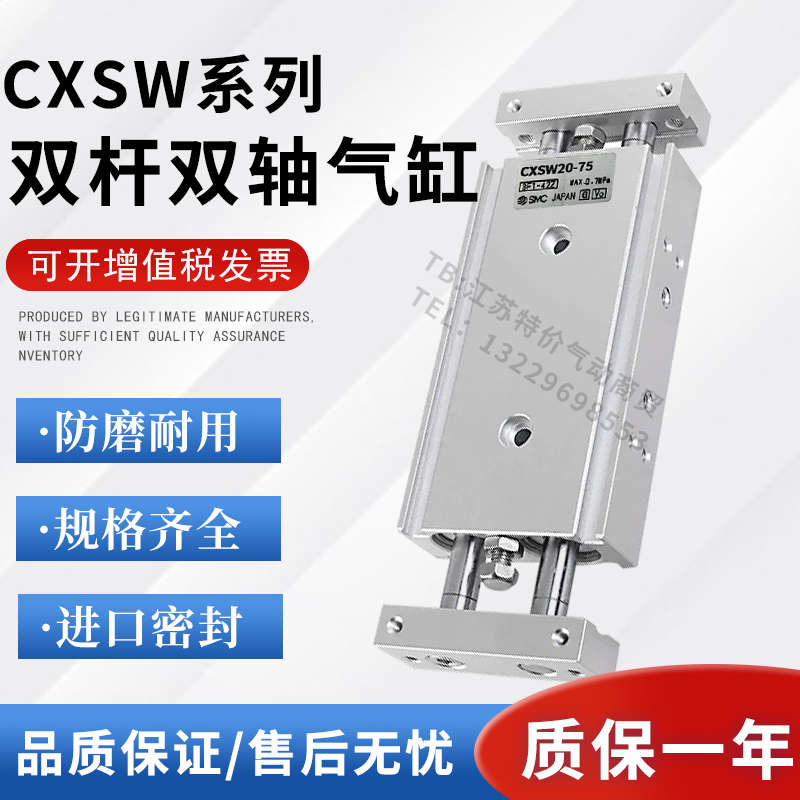 全新SMC-CXSW双杆双轴滑台气缸