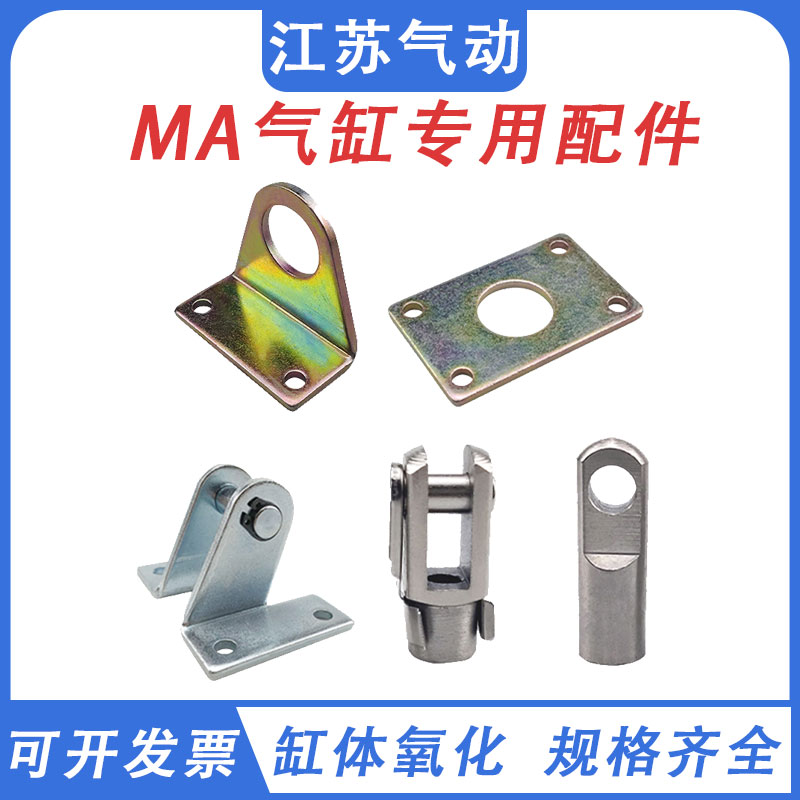 亚德客MAL/MI气缸附件