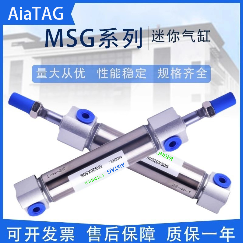 亚德客迷你气缸单动押出引入型MSG/MTG20/25/32/40/50/63X25X50S