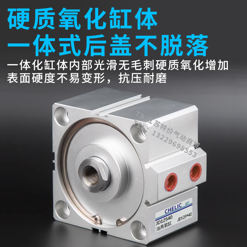 气立可型大缸径气缸JD125/140/160X5-10/15/20/30/40/50-SB