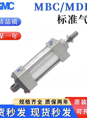 SMC型MDBC/MBC32-40-50-63-80-100-25-75-200-300Z带CA单耳环气缸