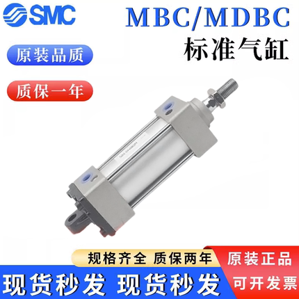 SMC型MDBC/MBC32-40-50-63-80-100-25-75-200-300Z带CA单耳环气缸