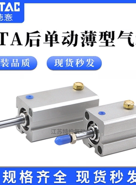 亚德客型单动气缸STA12/20/25/32/40/50/63X5SB/SSA带弹簧单作用