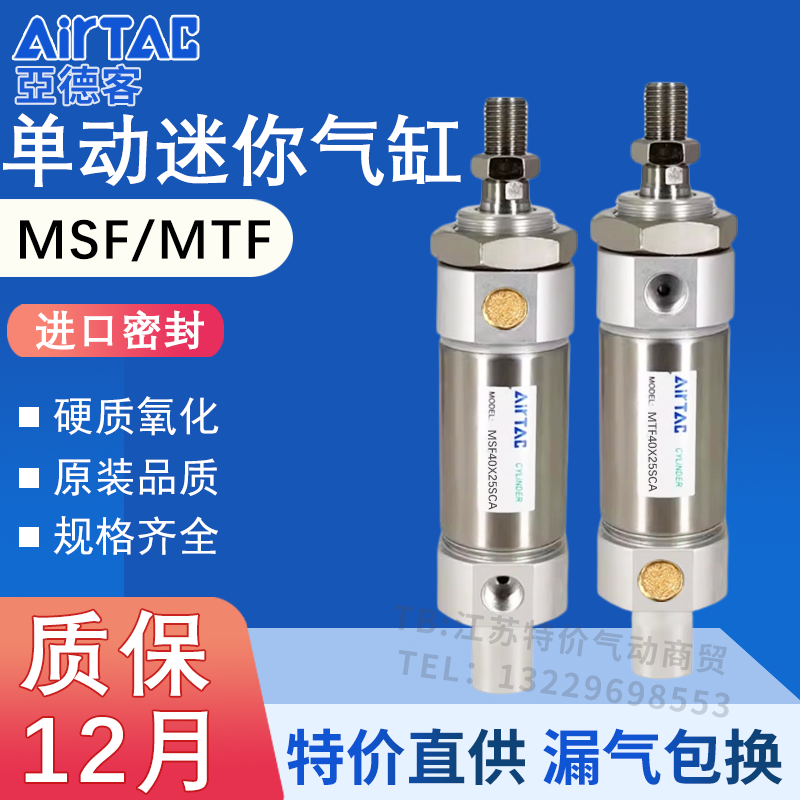 亚德客型MTF迷你气缸MSF20X25X50