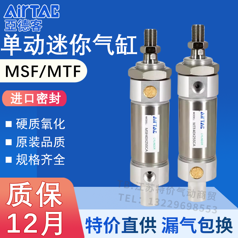 单动亚德客型MTF迷你气缸MSF20X25X50X7X100X125X150X200S-CU/MFD