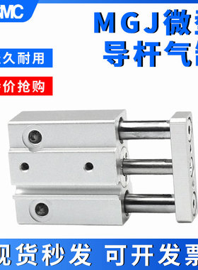 SMC全新小型气动TCM三轴三杆微型带导杆气缸MGJ6-10-5-15-20磁性