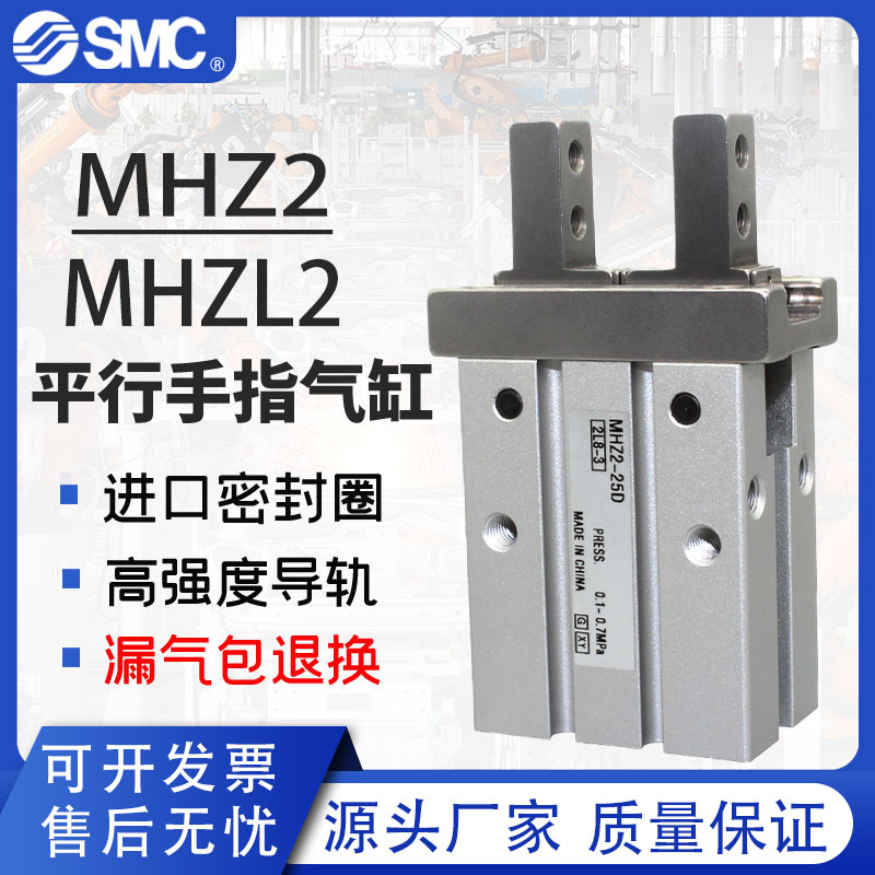 SMC手指气缸MHZL2/MHZ2-16D/10D/6D/20D/25D/32D/40D/D 1 2 N/C S
