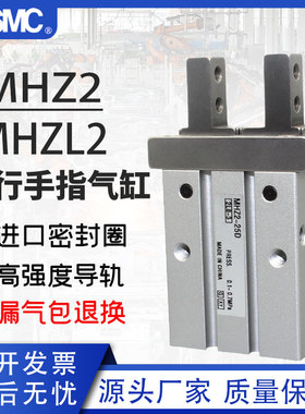 SMC手指气缸MHZL2/MHZ2-16D/10D/6D/20D/25D/32D/40D/D 1 2 N/C S