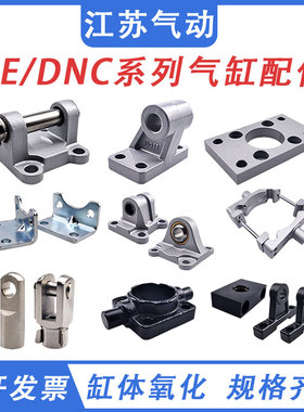 SE/DNC气缸附件TC/TCM/CA/CB/CR/Y/FA/LB-32/40/50/63/80