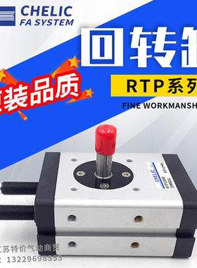 旋转气缸RTP5/10/20/30-90/180摆动回转气缸90度180度气动可调