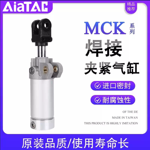 亚德客MCKAMCKB焊接夹紧气缸