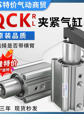 亚德客旋转下压QCK32/QCKR50/63QCKL40转角气缸90度10S/20S/30SSM