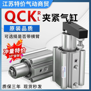 30SSM 亚德客旋转下压QCK32 QCKR50 63QCKL40转角气缸90度10S 20S