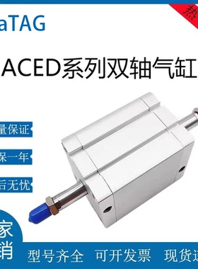 亚德客双轴气缸ACED12/16/20/32/40/50/63X5X10X20X40X50SB ACE